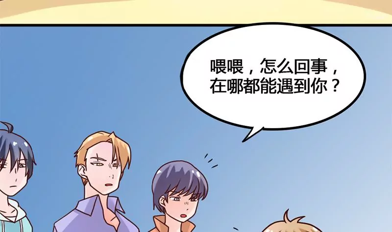 《吴仁爱的美男世界》第38话 谁给你的勇气 第23页