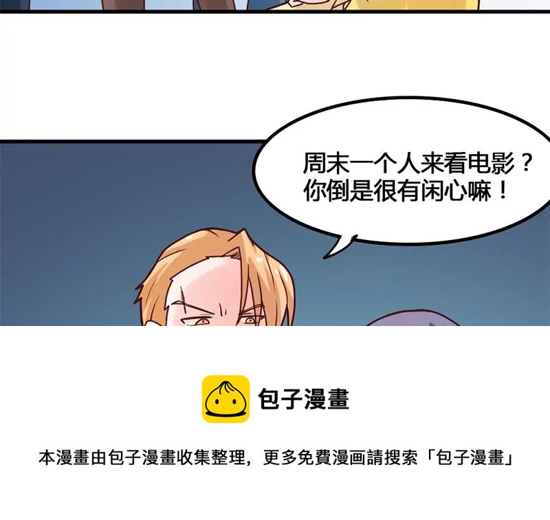 《吴仁爱的美男世界》第38话 谁给你的勇气 第25页