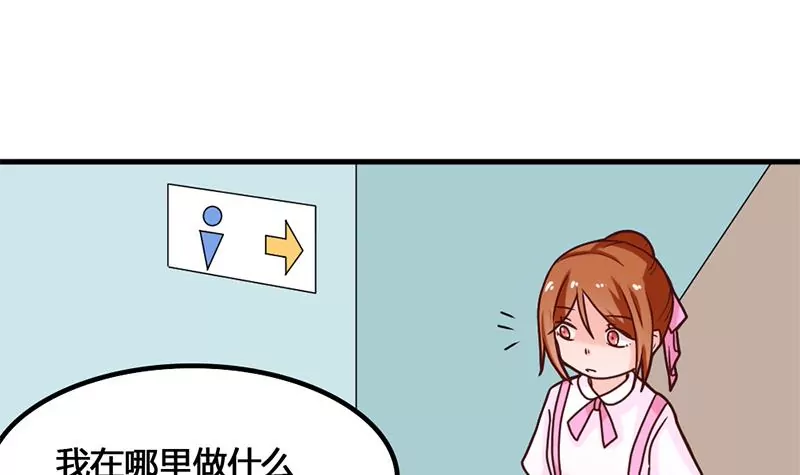 《吴仁爱的美男世界》第38话 谁给你的勇气 第27页