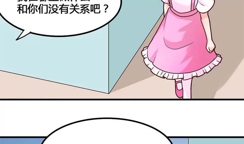 《吴仁爱的美男世界》第38话 谁给你的勇气 第28页