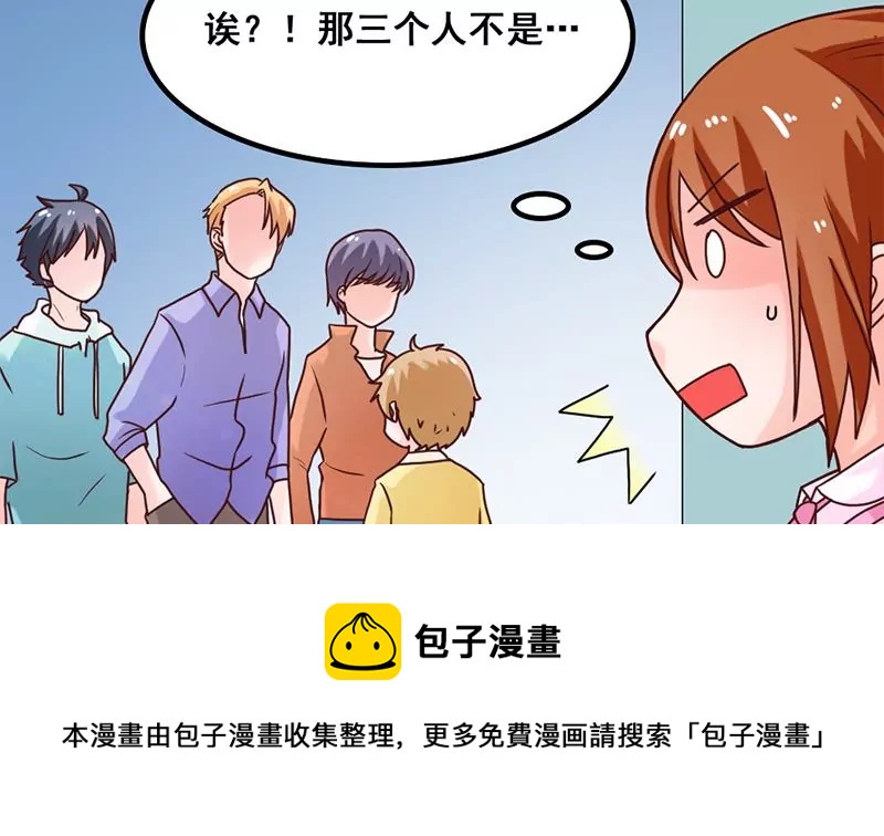 《吴仁爱的美男世界》第38话 谁给你的勇气 第29页