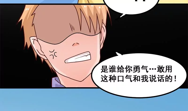 《吴仁爱的美男世界》第38话 谁给你的勇气 第34页