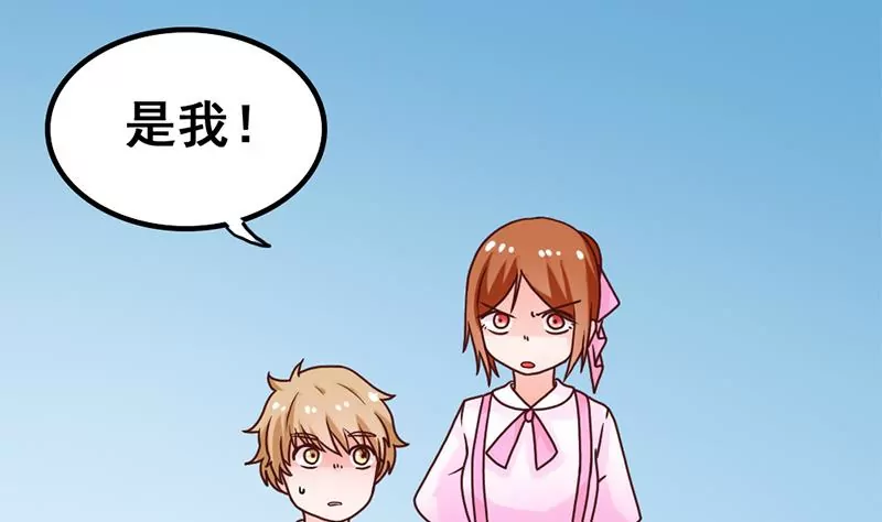 《吴仁爱的美男世界》第38话 谁给你的勇气 第35页