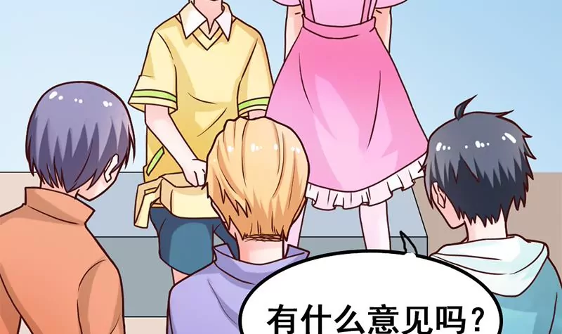 《吴仁爱的美男世界》第38话 谁给你的勇气 第36页