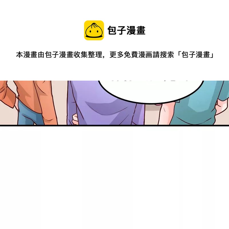 《吴仁爱的美男世界》第38话 谁给你的勇气 第37页