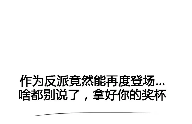 《吴仁爱的美男世界》第38话 谁给你的勇气 第38页