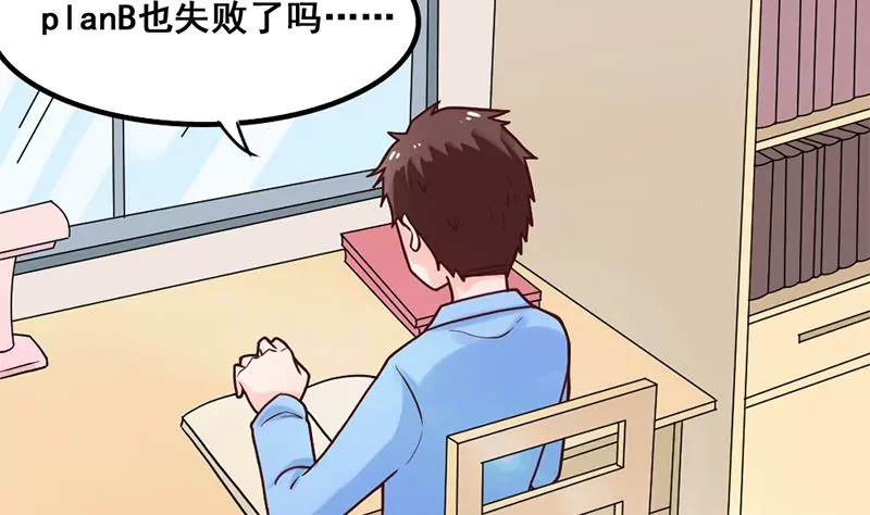 《吴仁爱的美男世界》第38话 谁给你的勇气 第4页