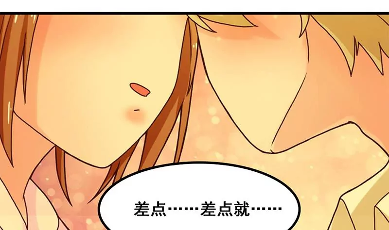 《吴仁爱的美男世界》第38话 谁给你的勇气 第7页
