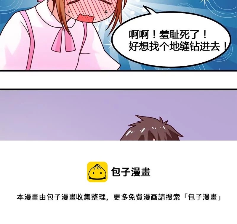 《吴仁爱的美男世界》第38话 谁给你的勇气 第9页