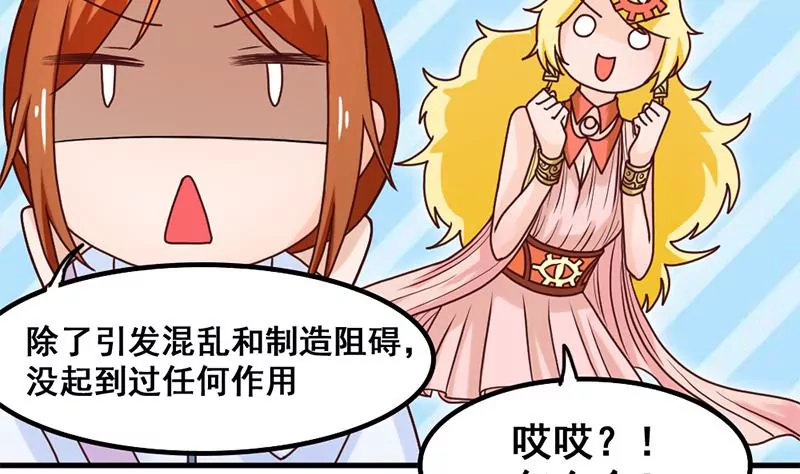 《吴仁爱的美男世界》第42话 从零开始谈恋爱？ 第16页