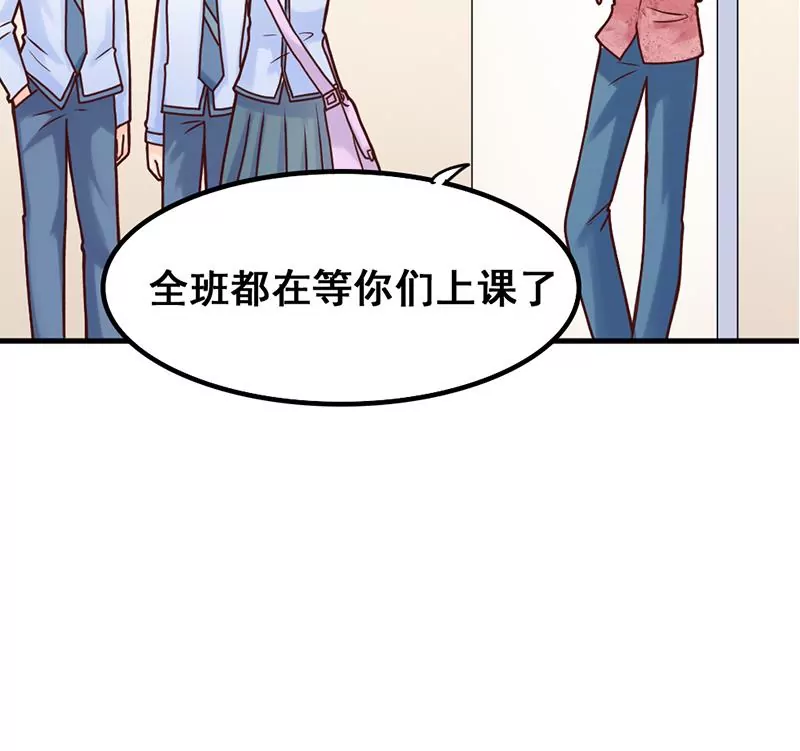 《吴仁爱的美男世界》第42话 从零开始谈恋爱？ 第38页