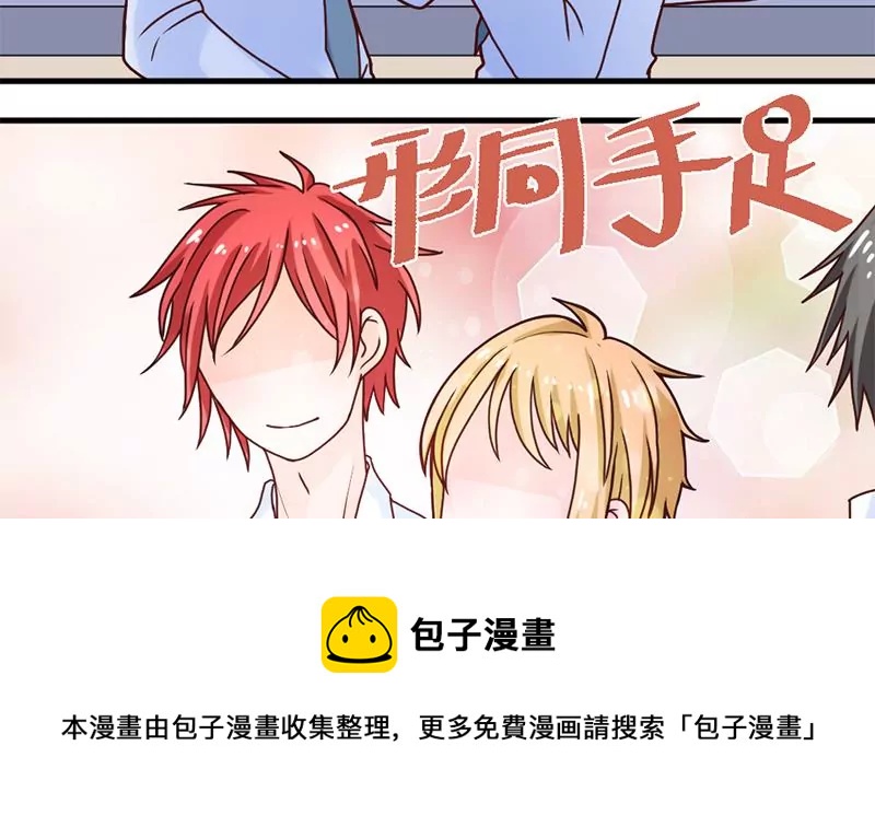《吴仁爱的美男世界》第42话 从零开始谈恋爱？ 第5页