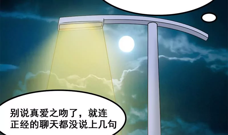 《吴仁爱的美男世界》第40话 动漫展上的女仆装 第11页