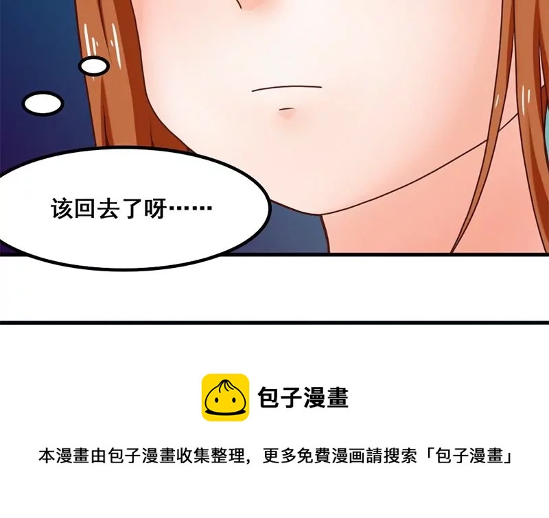 《吴仁爱的美男世界》第40话 动漫展上的女仆装 第13页