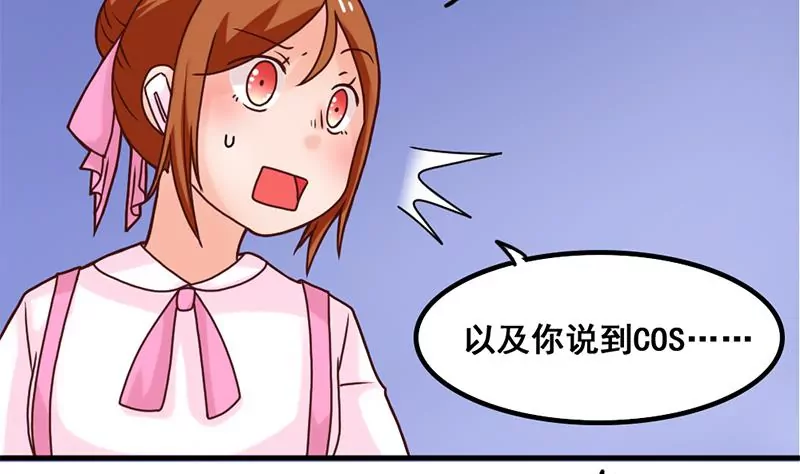 《吴仁爱的美男世界》第40话 动漫展上的女仆装 第20页