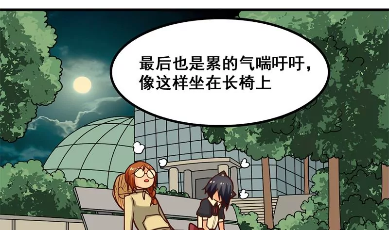 《吴仁爱的美男世界》第40话 动漫展上的女仆装 第26页