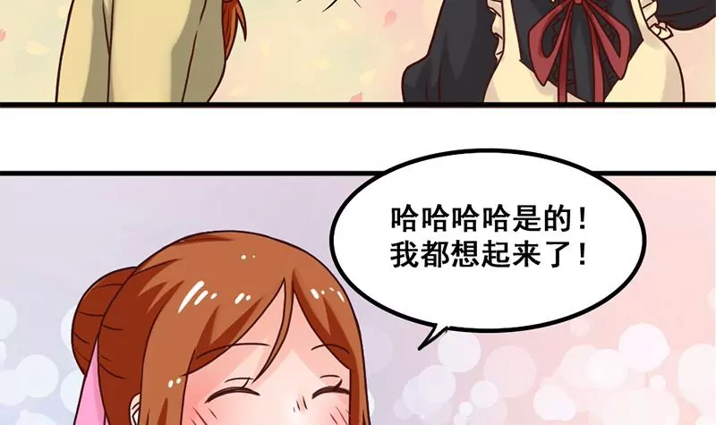 《吴仁爱的美男世界》第40话 动漫展上的女仆装 第30页