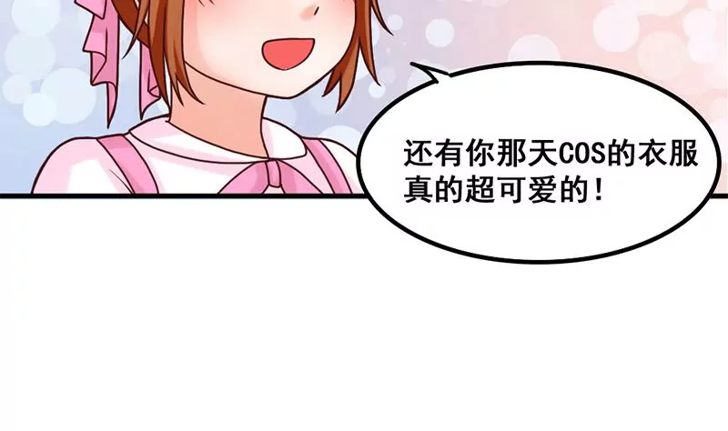 《吴仁爱的美男世界》第40话 动漫展上的女仆装 第31页