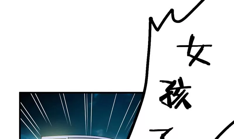 《吴仁爱的美男世界》第40话 动漫展上的女仆装 第36页