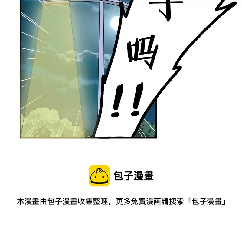 《吴仁爱的美男世界》第40话 动漫展上的女仆装 第37页