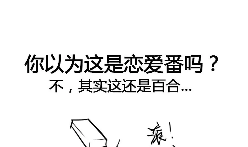 《吴仁爱的美男世界》第40话 动漫展上的女仆装 第39页