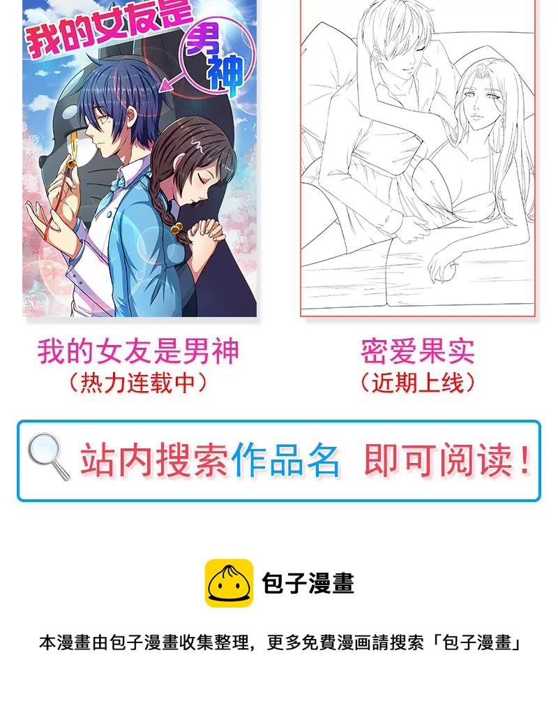 《吴仁爱的美男世界》第40话 动漫展上的女仆装 第42页