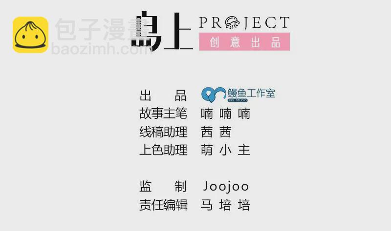 《吴仁爱的美男世界》第40话 动漫展上的女仆装 第4页