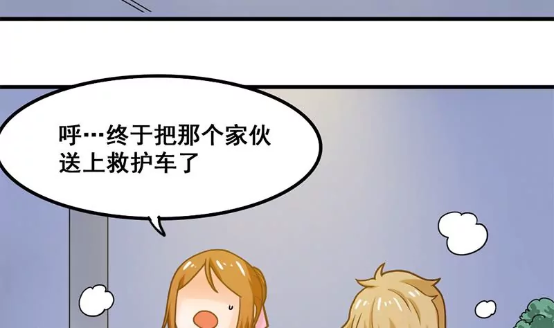 《吴仁爱的美男世界》第40话 动漫展上的女仆装 第7页