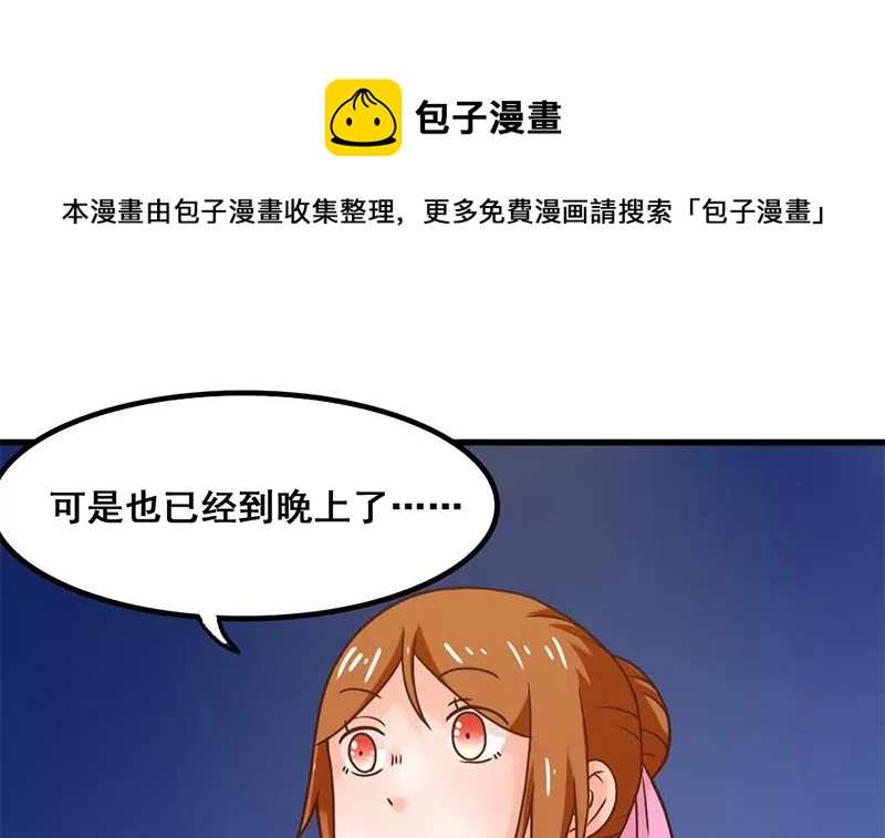 《吴仁爱的美男世界》第40话 动漫展上的女仆装 第9页