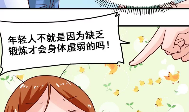 《吴仁爱的美男世界》第43话 体育课的邂逅 第12页