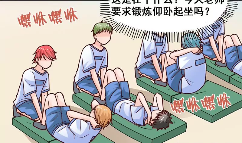 《吴仁爱的美男世界》第43话 体育课的邂逅 第18页