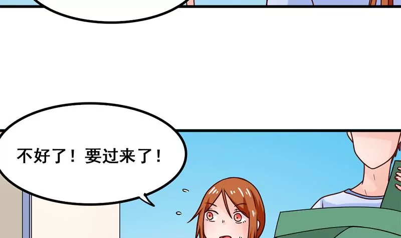 《吴仁爱的美男世界》第43话 体育课的邂逅 第26页