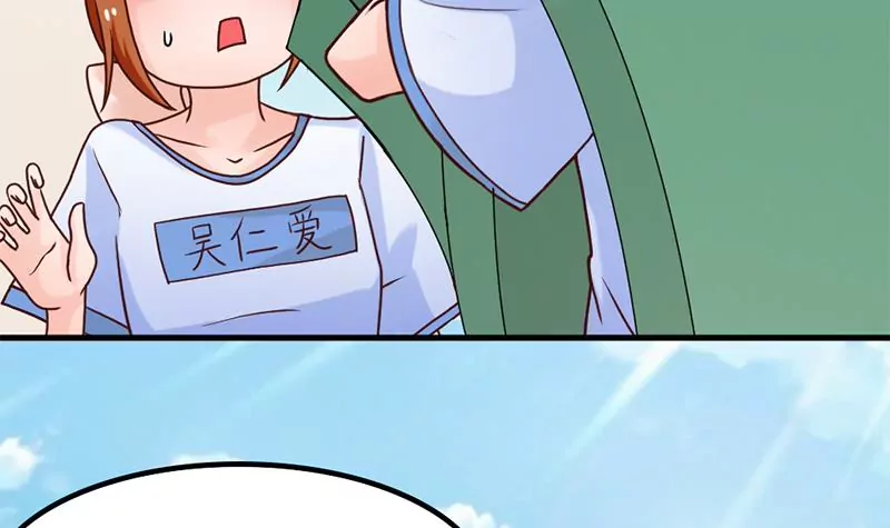 《吴仁爱的美男世界》第43话 体育课的邂逅 第30页