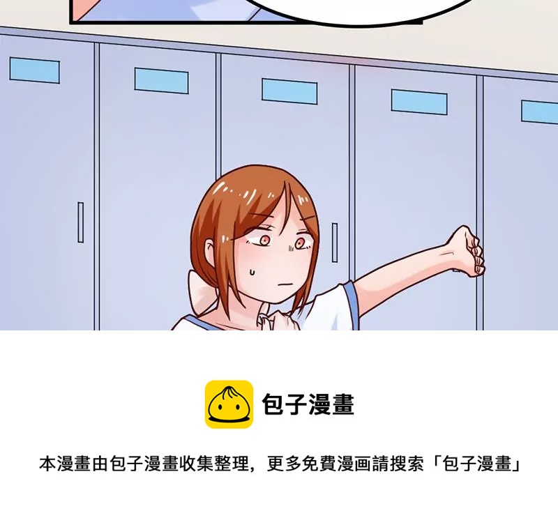 《吴仁爱的美男世界》第43话 体育课的邂逅 第5页