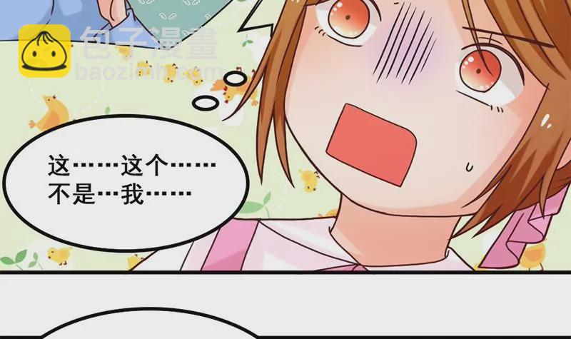 《吴仁爱的美男世界》第41话 我喜欢你 第15页