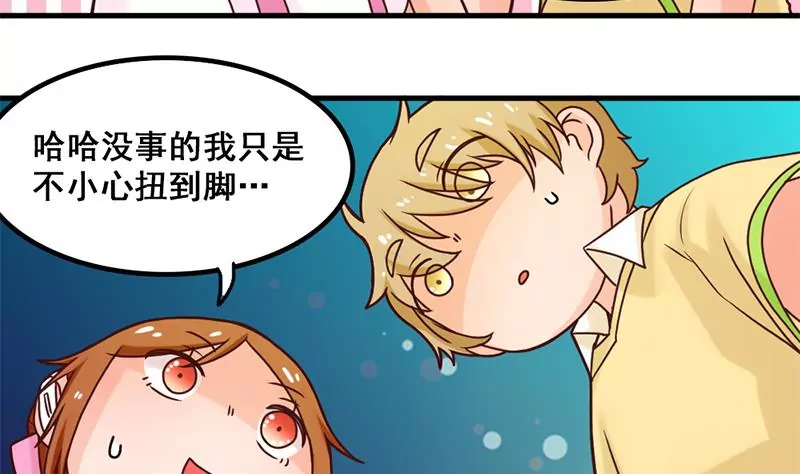《吴仁爱的美男世界》第41话 我喜欢你 第19页