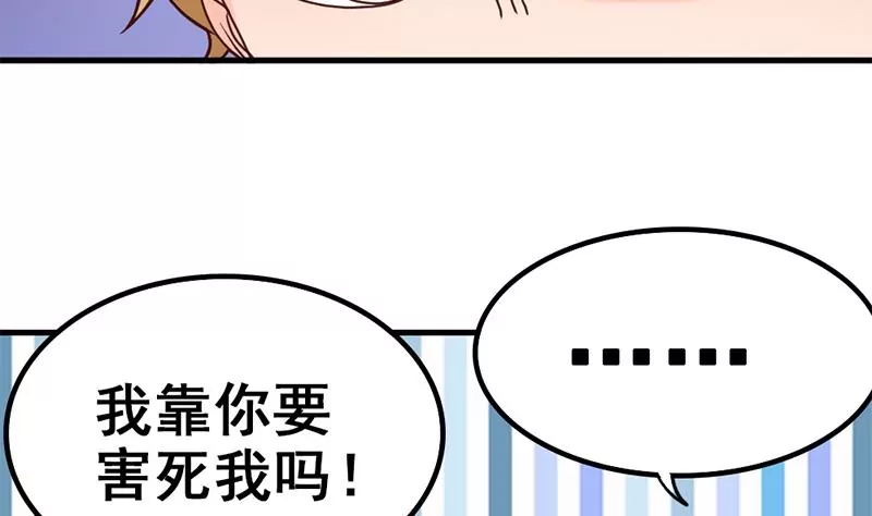 《吴仁爱的美男世界》第41话 我喜欢你 第22页