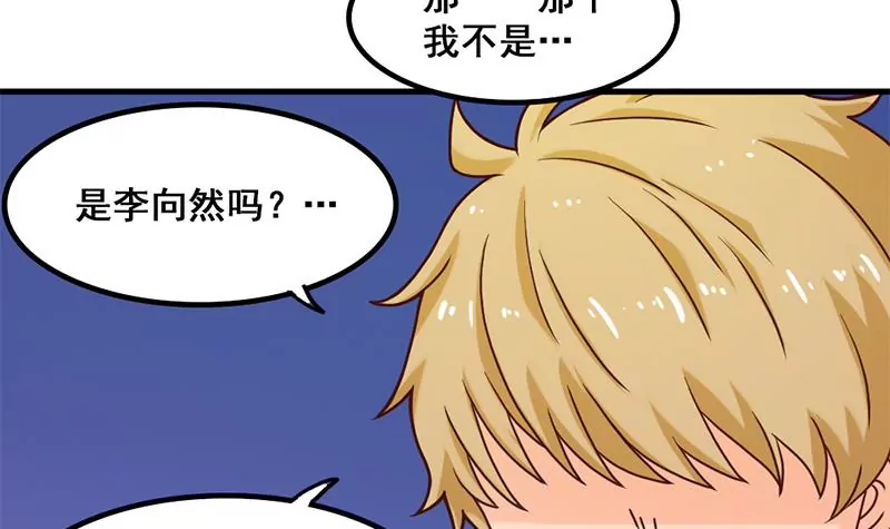 《吴仁爱的美男世界》第41话 我喜欢你 第24页