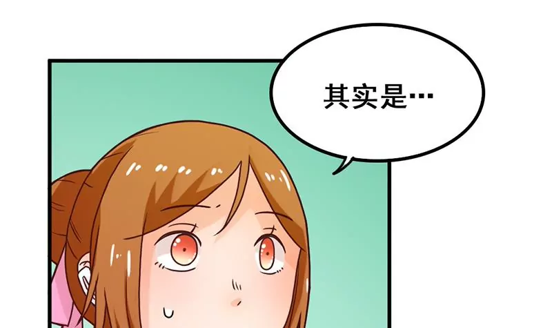 《吴仁爱的美男世界》第41话 我喜欢你 第27页