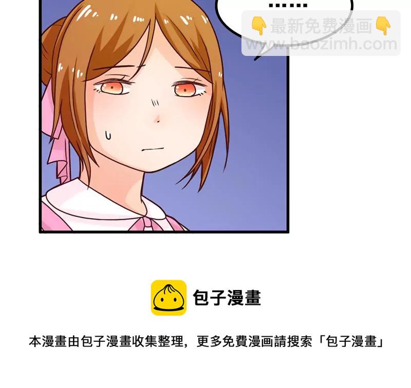 《吴仁爱的美男世界》第41话 我喜欢你 第29页