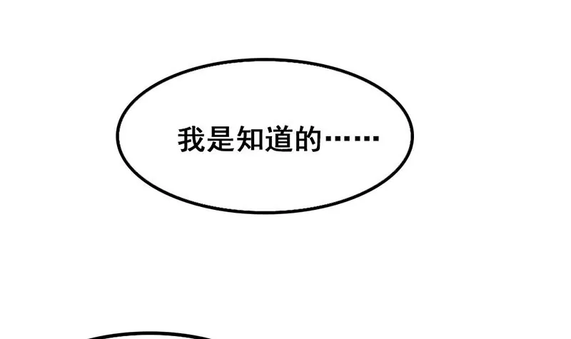 《吴仁爱的美男世界》第41话 我喜欢你 第30页