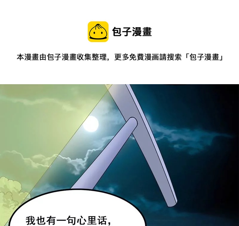 《吴仁爱的美男世界》第41话 我喜欢你 第33页