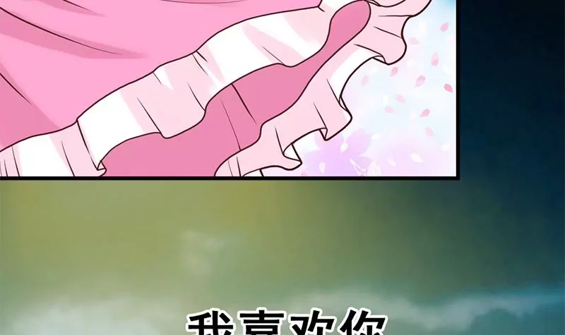 《吴仁爱的美男世界》第41话 我喜欢你 第36页