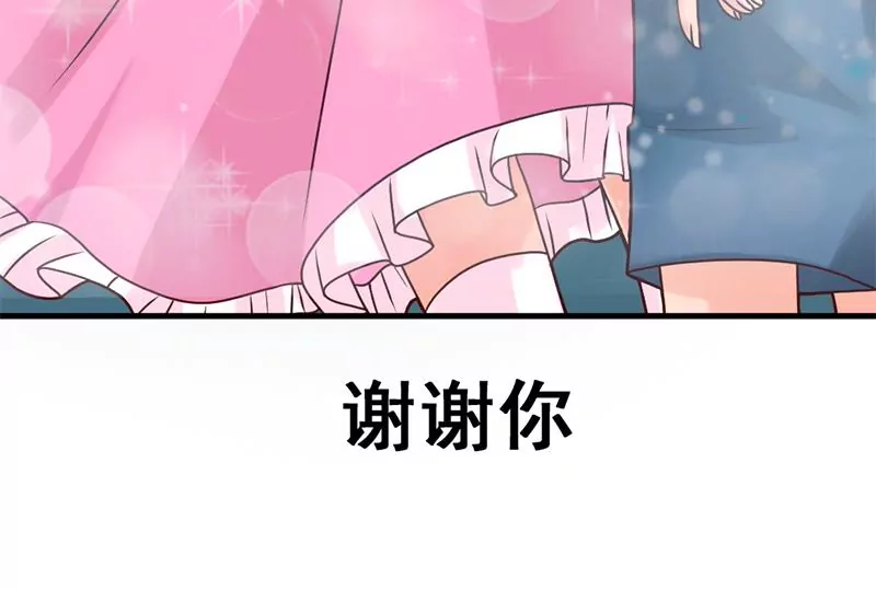 《吴仁爱的美男世界》第41话 我喜欢你 第40页