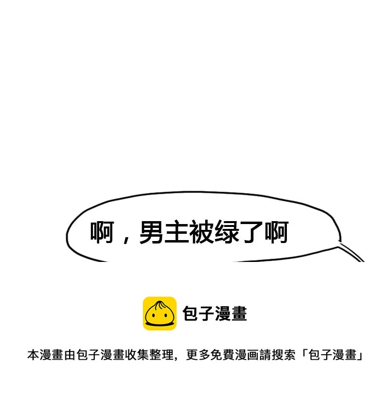 《吴仁爱的美男世界》第41话 我喜欢你 第41页
