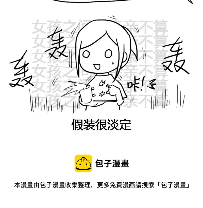 《吴仁爱的美男世界》第41话 我喜欢你 第42页