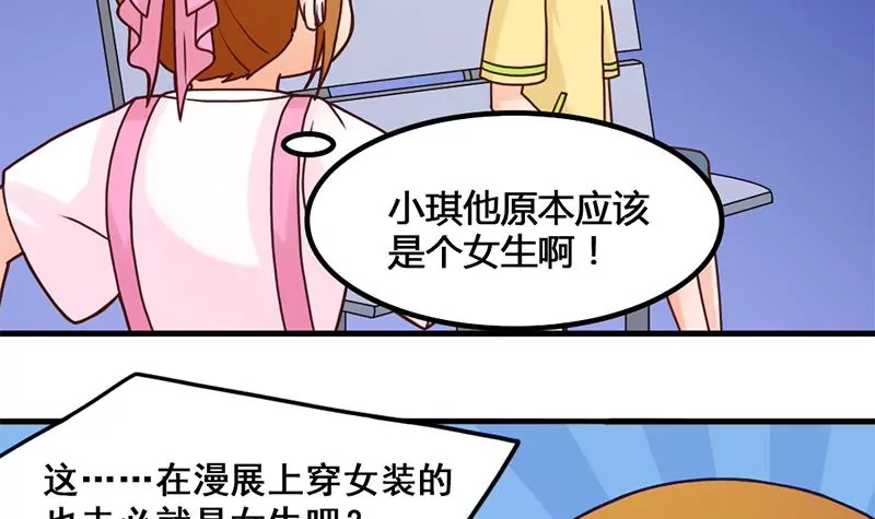 《吴仁爱的美男世界》第41话 我喜欢你 第6页