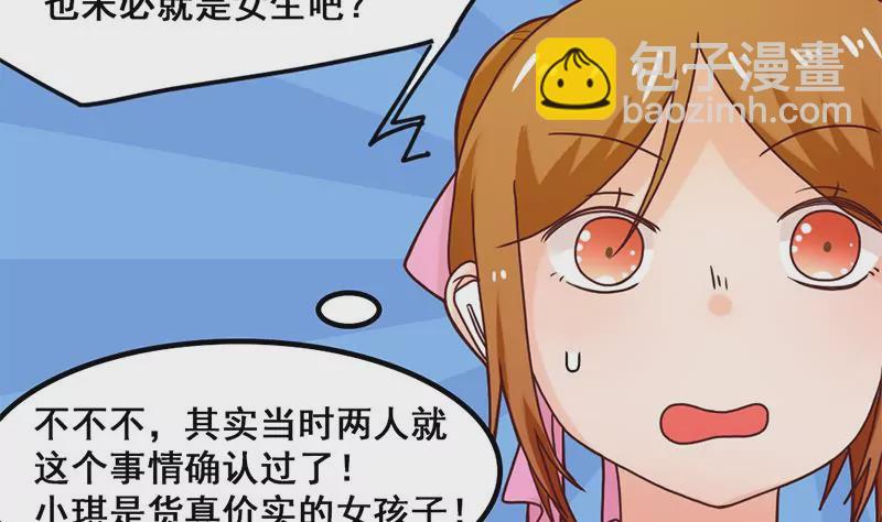 《吴仁爱的美男世界》第41话 我喜欢你 第7页