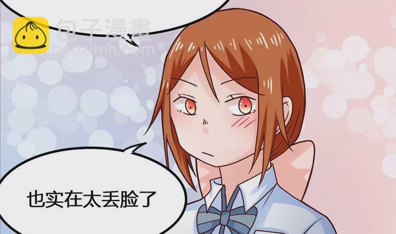 《吴仁爱的美男世界》第47话 以煺为进 第11页