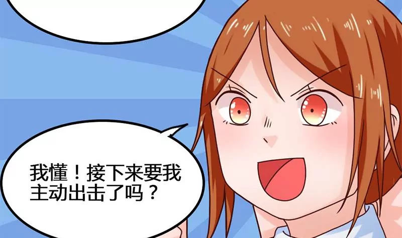 《吴仁爱的美男世界》第47话 以煺为进 第14页